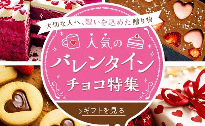 バナー：バレンタイン