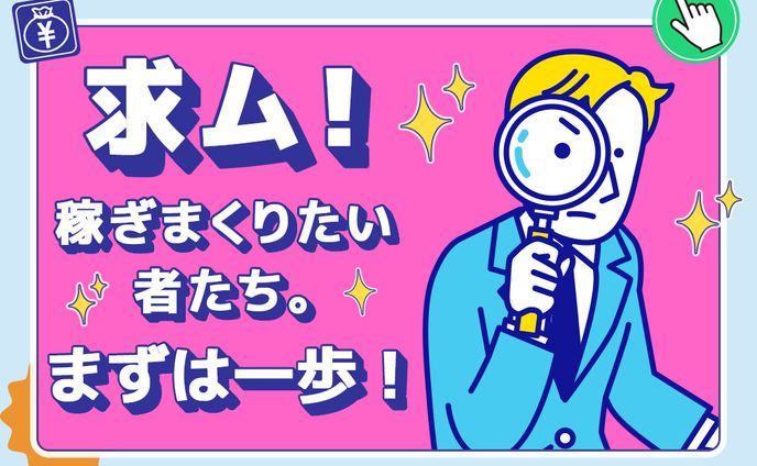 バナー：アシスト