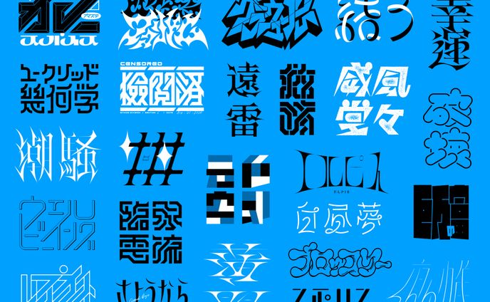 タイポグラフィ習作 076-100