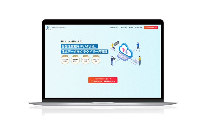 クラウドサービスLPファーストビュー
