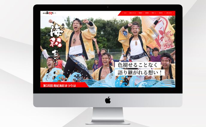 まつり公式サイト