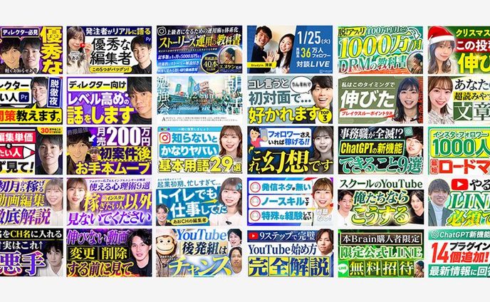 制作サムネイル集