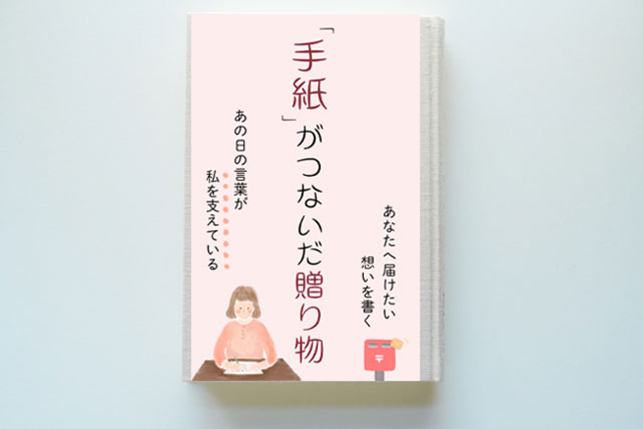 書籍表紙-1