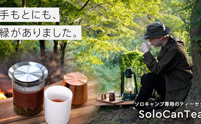 SoloCanTea