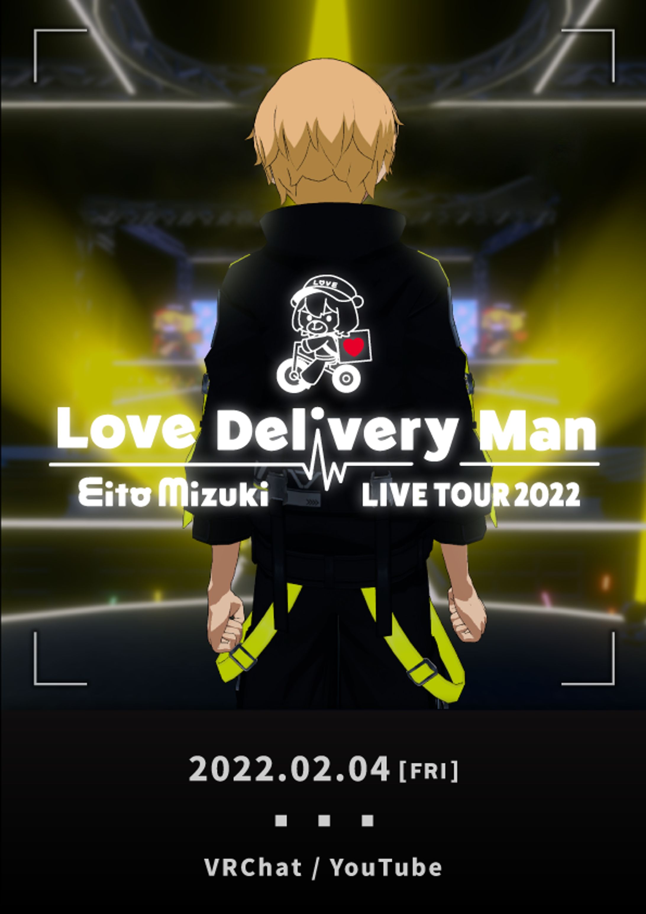 【グラフィック】水木瑛斗VRライブ-1