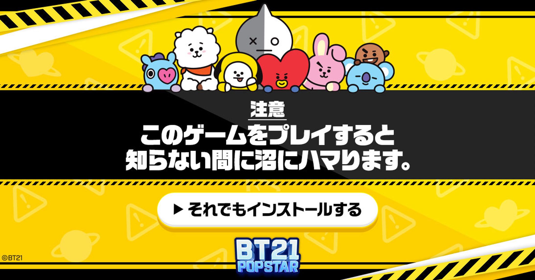 BT21_01-1