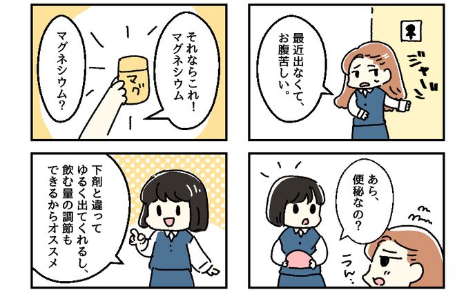 サンプル漫画　商品紹介