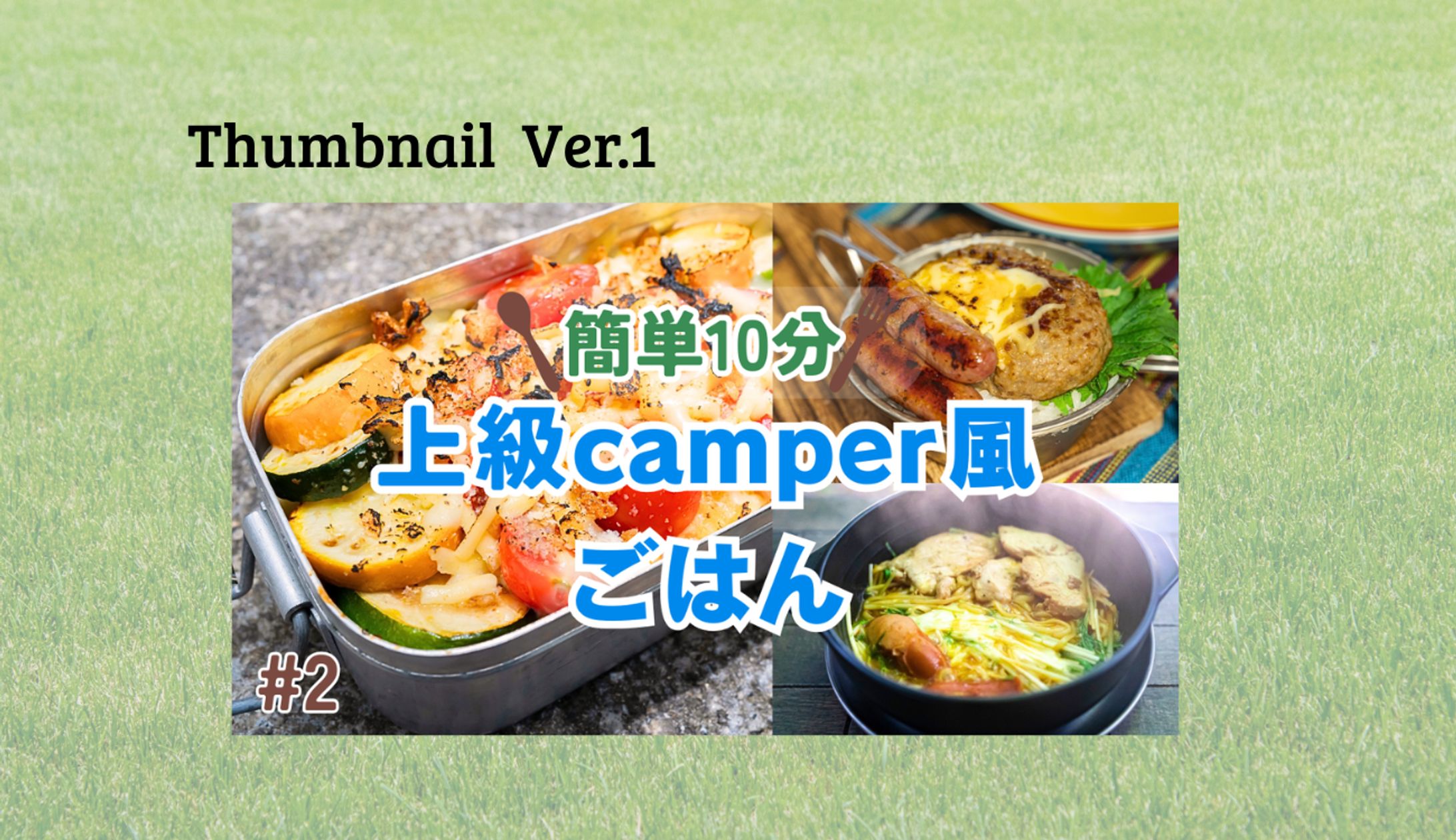 【HerTech 架空案件】Youtuberのサムネイル作成【継続依頼】-1