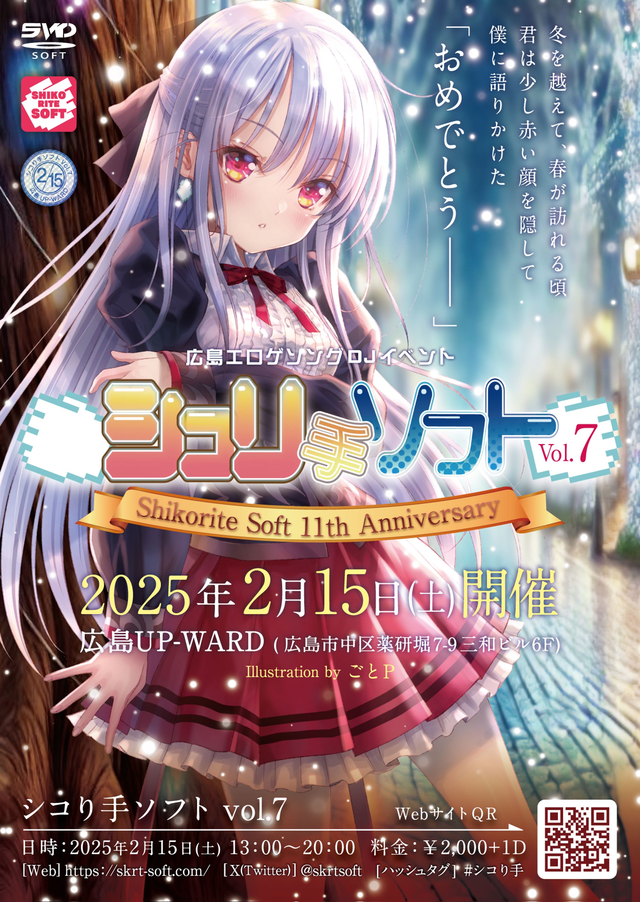 シコり手ソフト-1