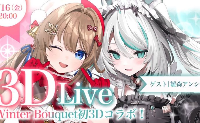 2025/5/16 3D LIVE出演 ウィンターブーケ