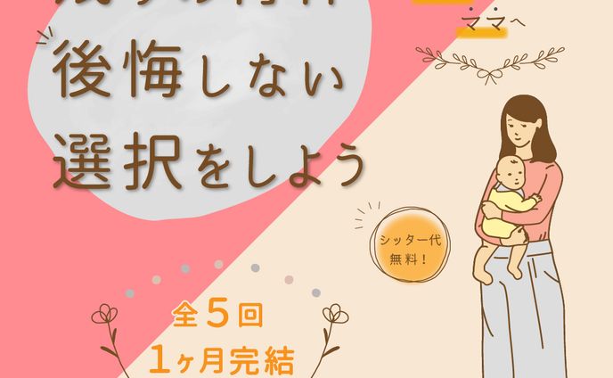Webデザイナー講習の販促バナー
