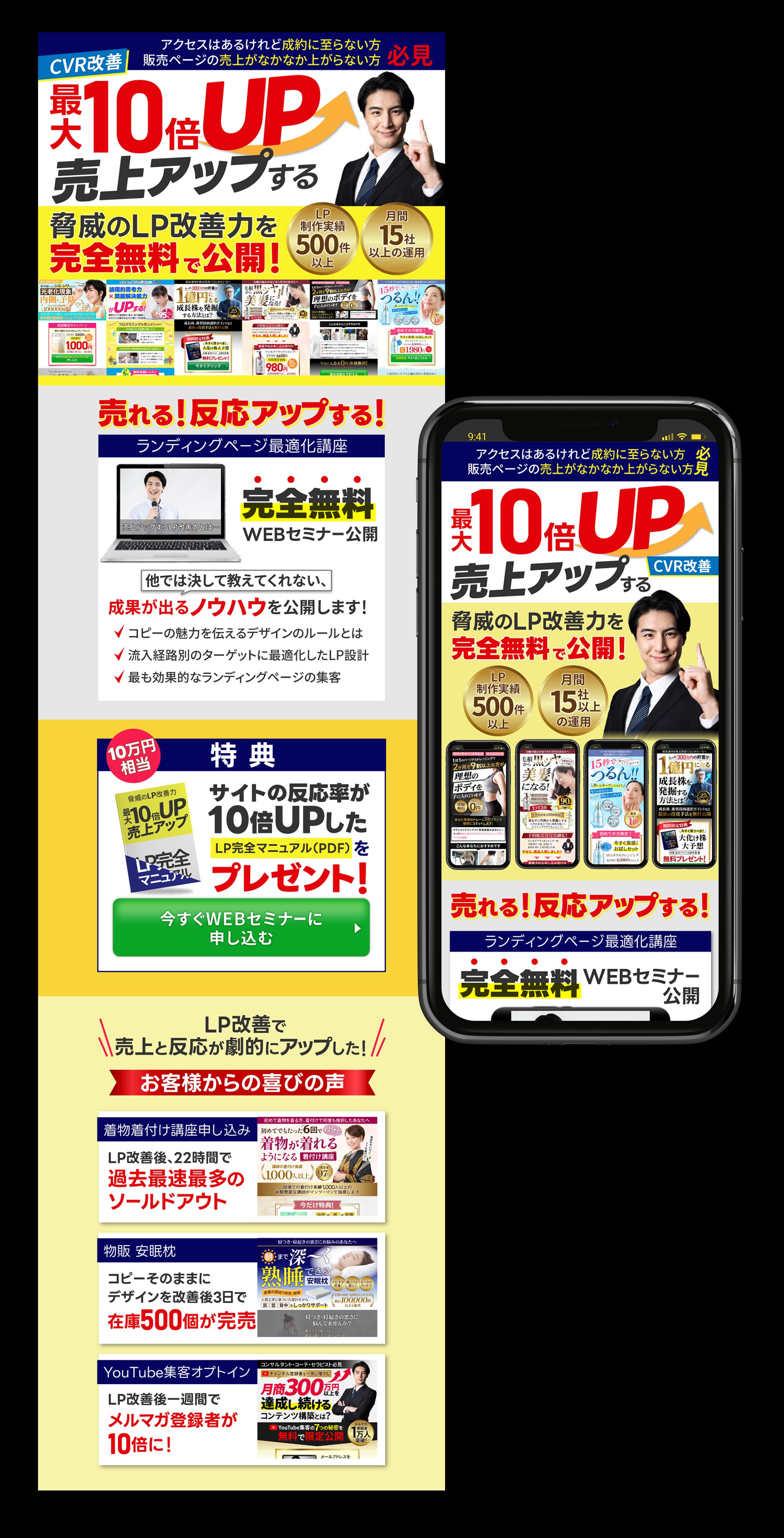 LPO講座WEBセミナー-1