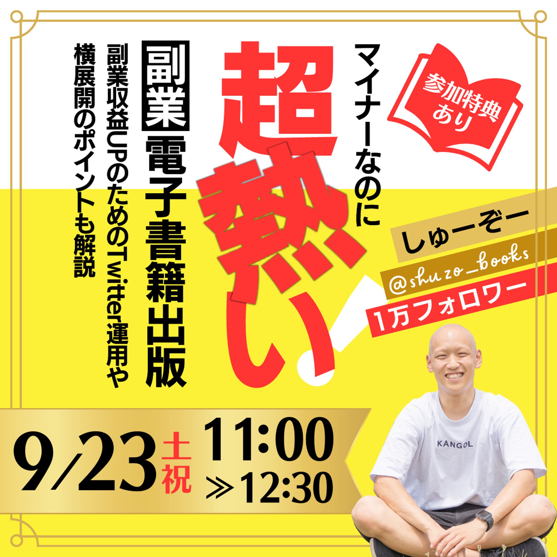 20230923seminar-1