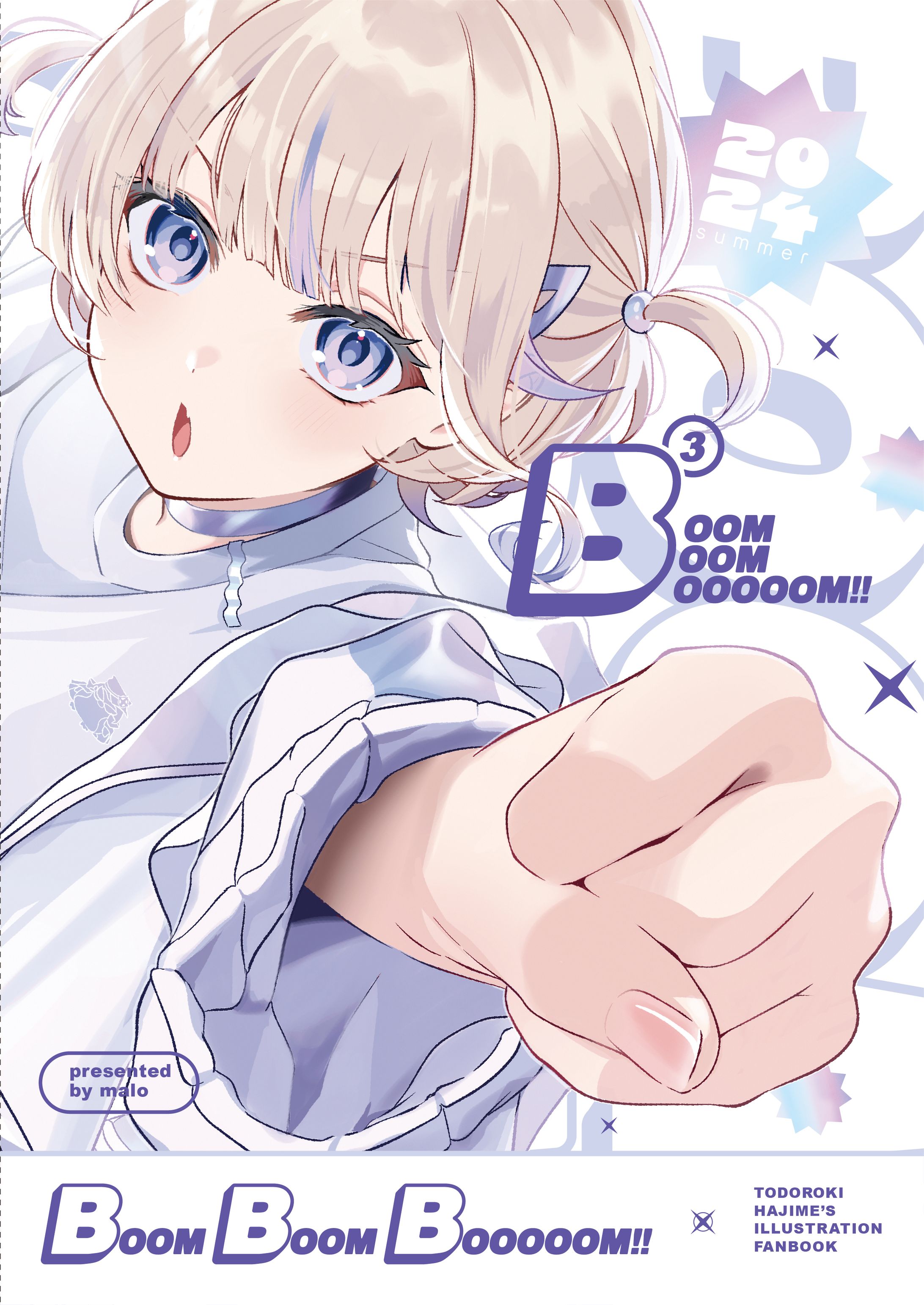 BOOM BOOM BOOOOOM！！表紙-1