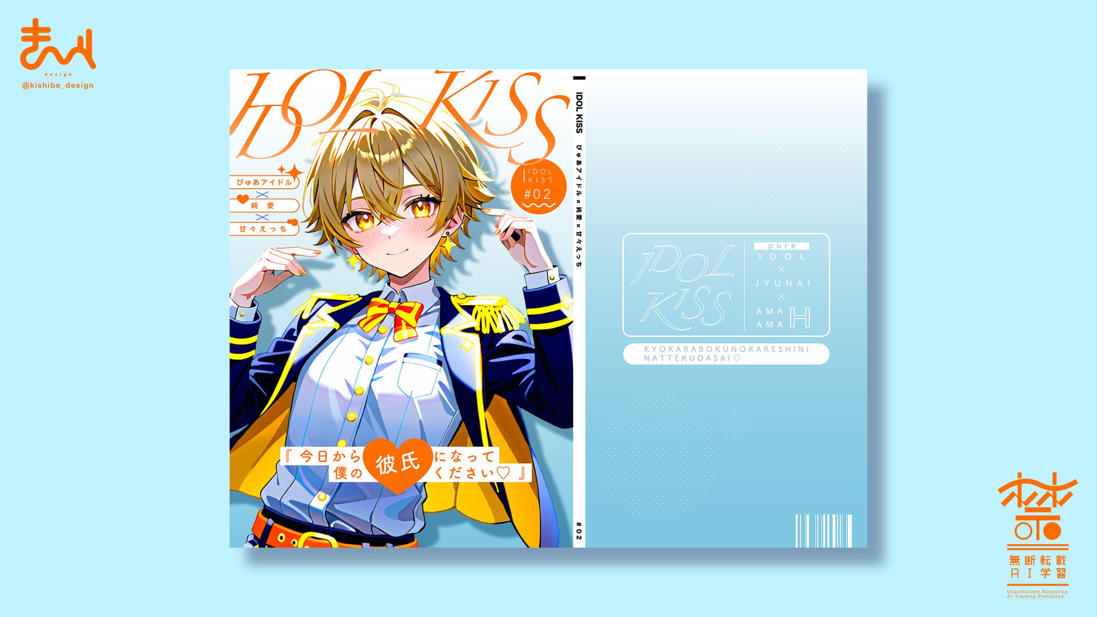 ボイス作品サムネイルデザイン-1