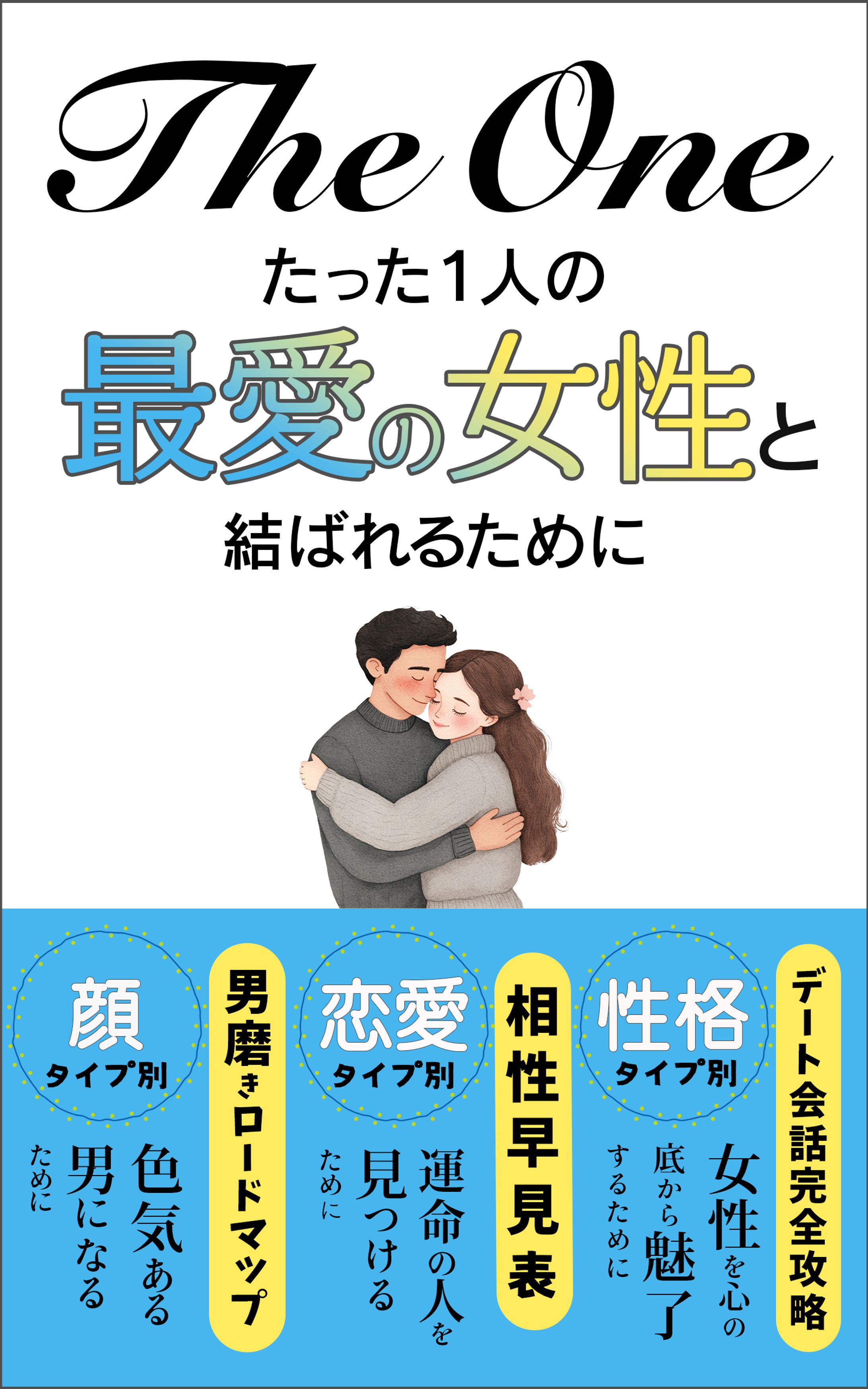 電子書籍表紙-1