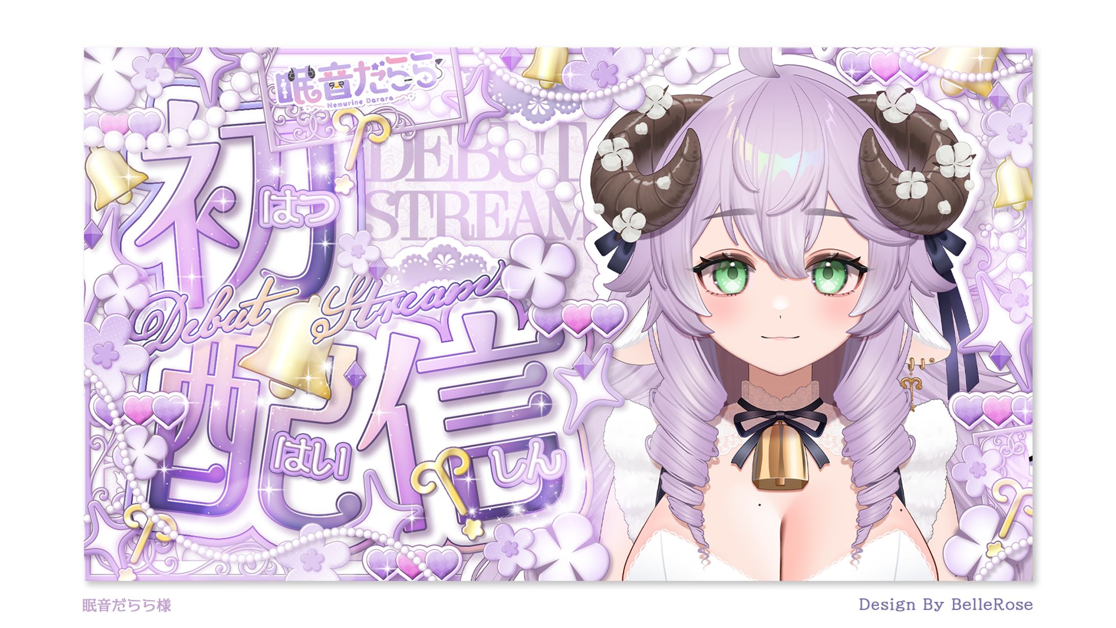 Thumbnail Design / 眠音だらら-1