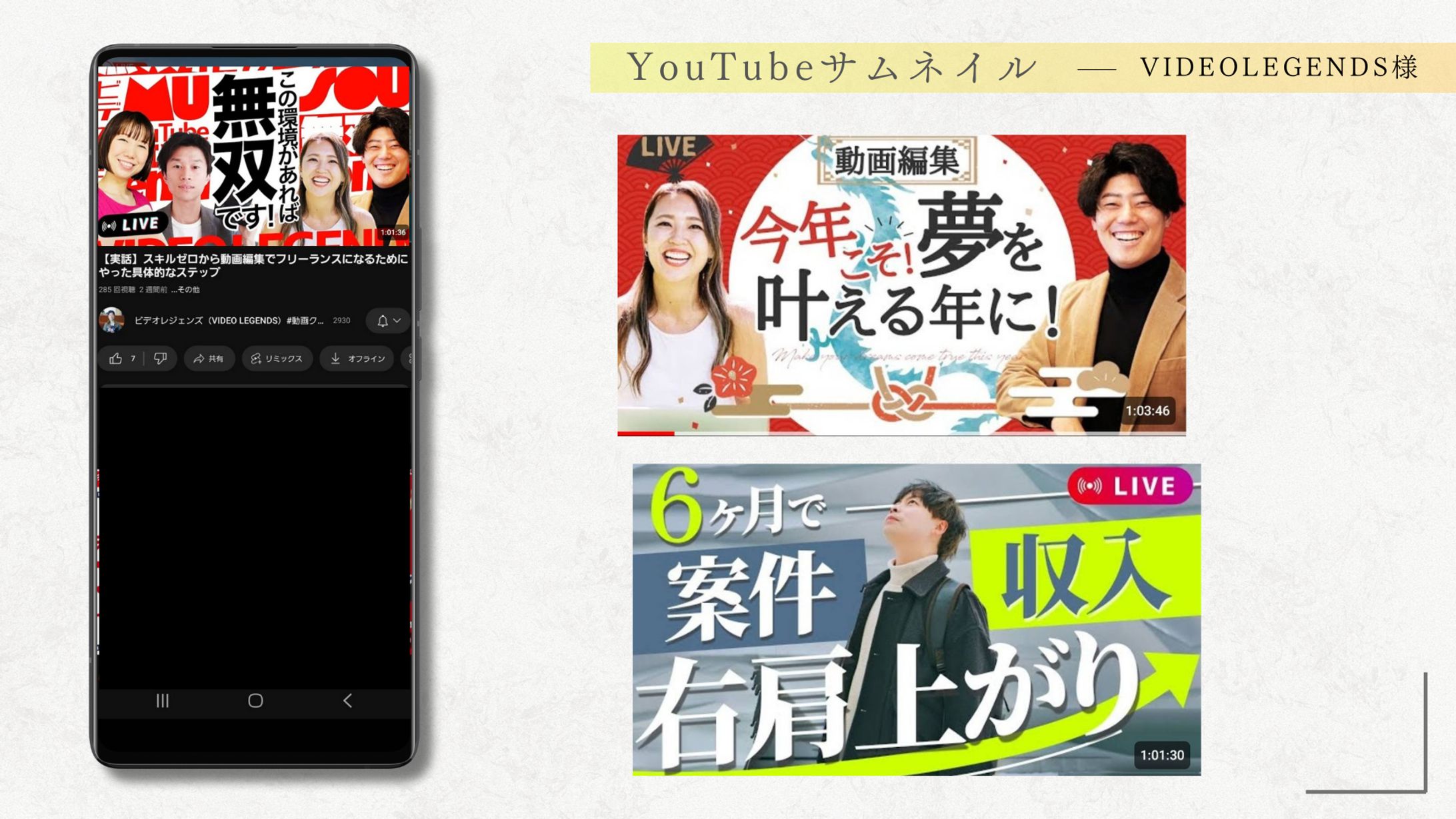 【サムネイル】YouTube_動画編集スクール-1