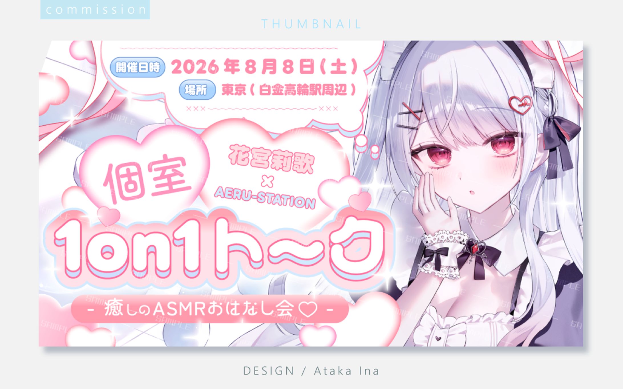 〖 イベント画像 〗花宮莉歌様-1