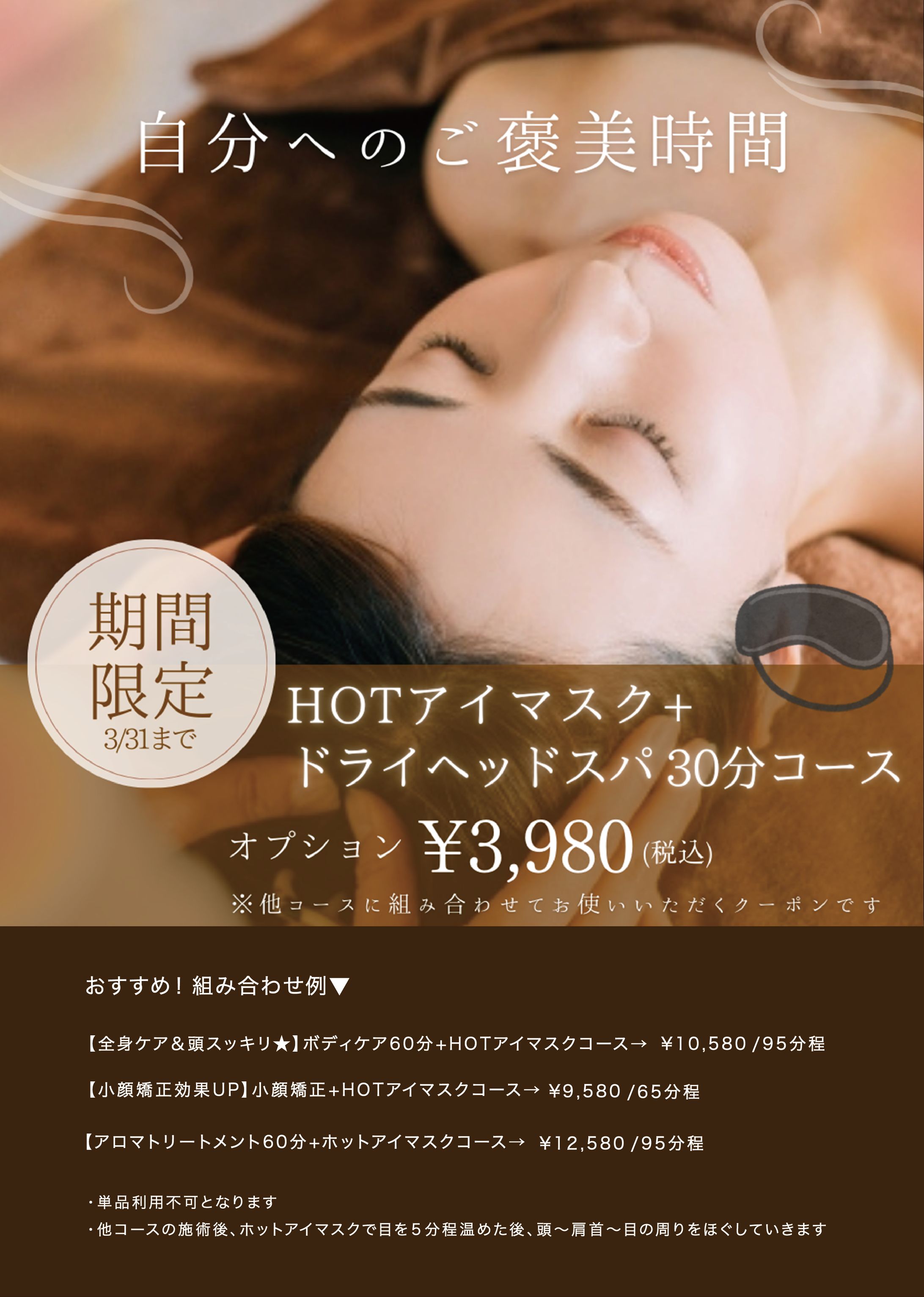 店内POP.新キャンペーン-1