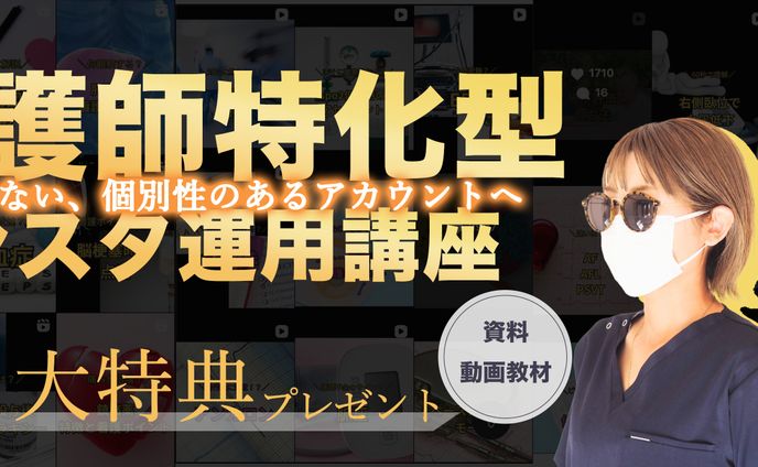 かりんとうナース様(フォロワー数10.6万人） 3連バナー