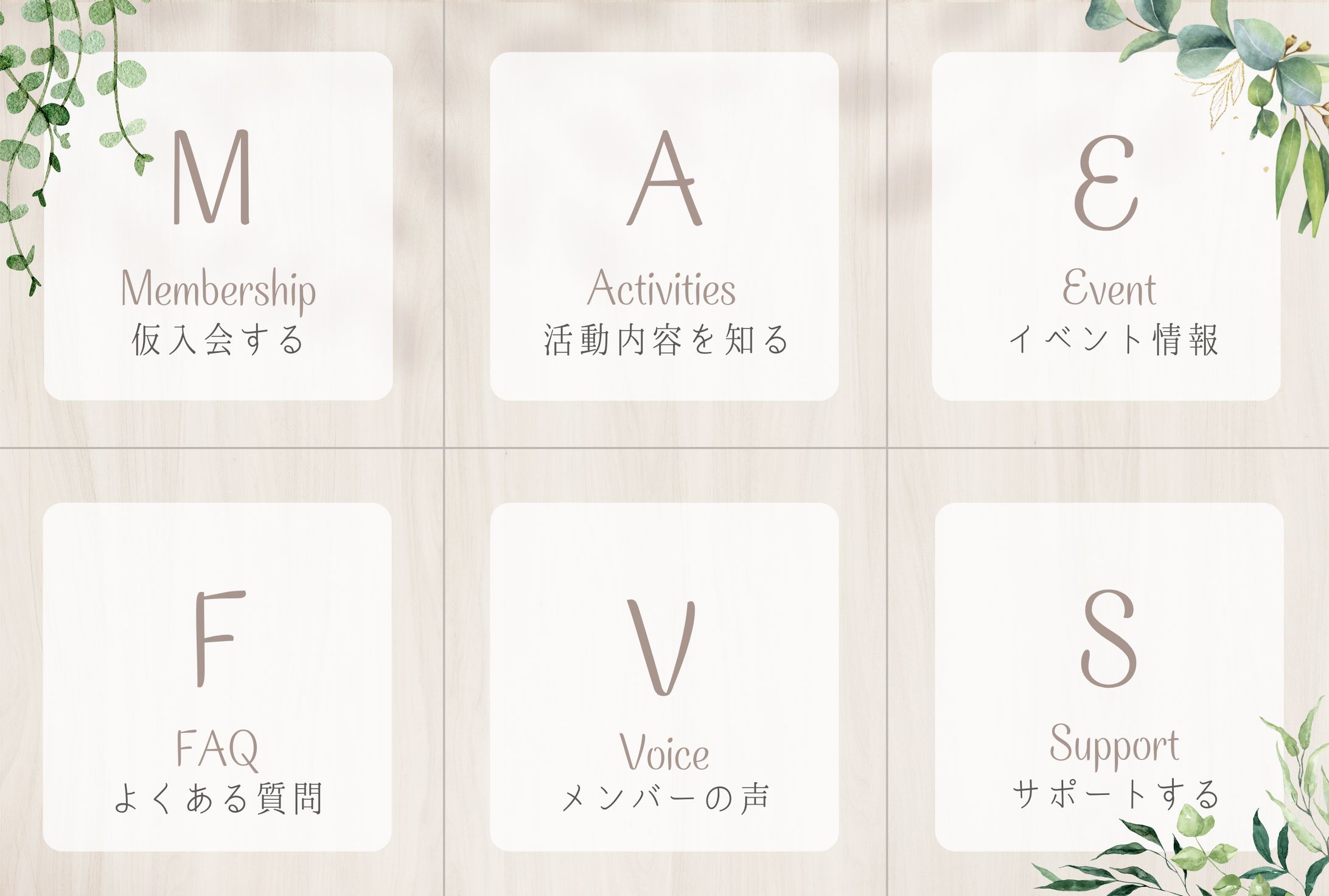 学生団体様　リッチメニュー-1