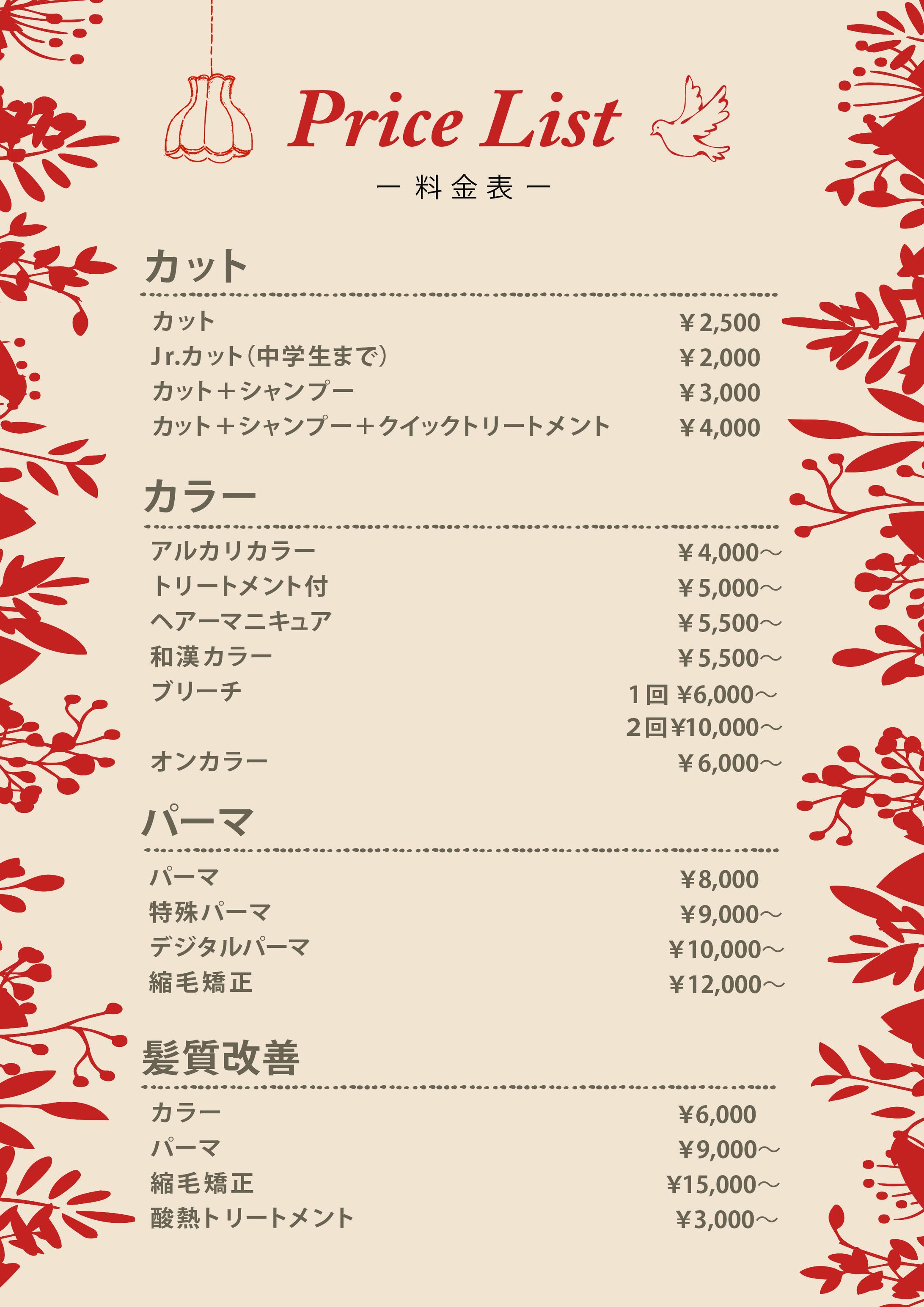 美容室「Little Bird」様メニュー表-1
