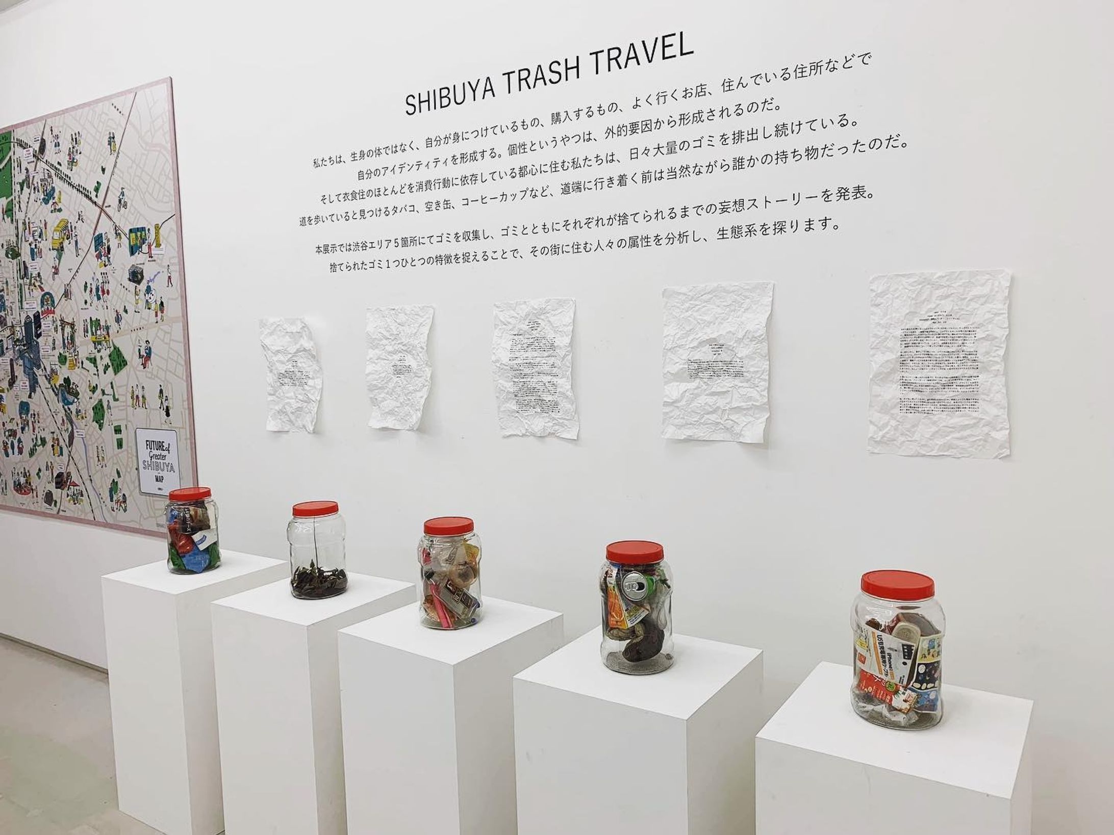 企画｜SHIBUYA TRASH TRAVEL-1