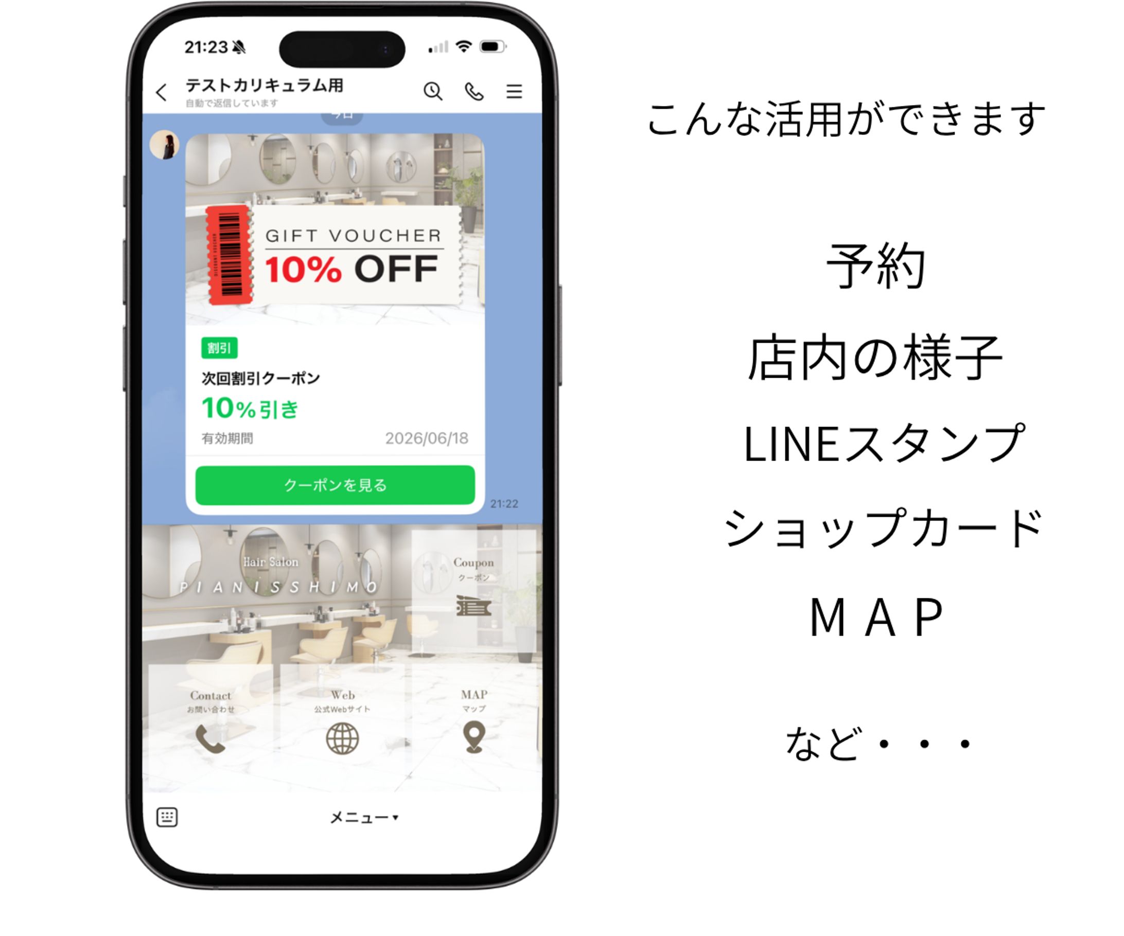 ヘアサロン-1