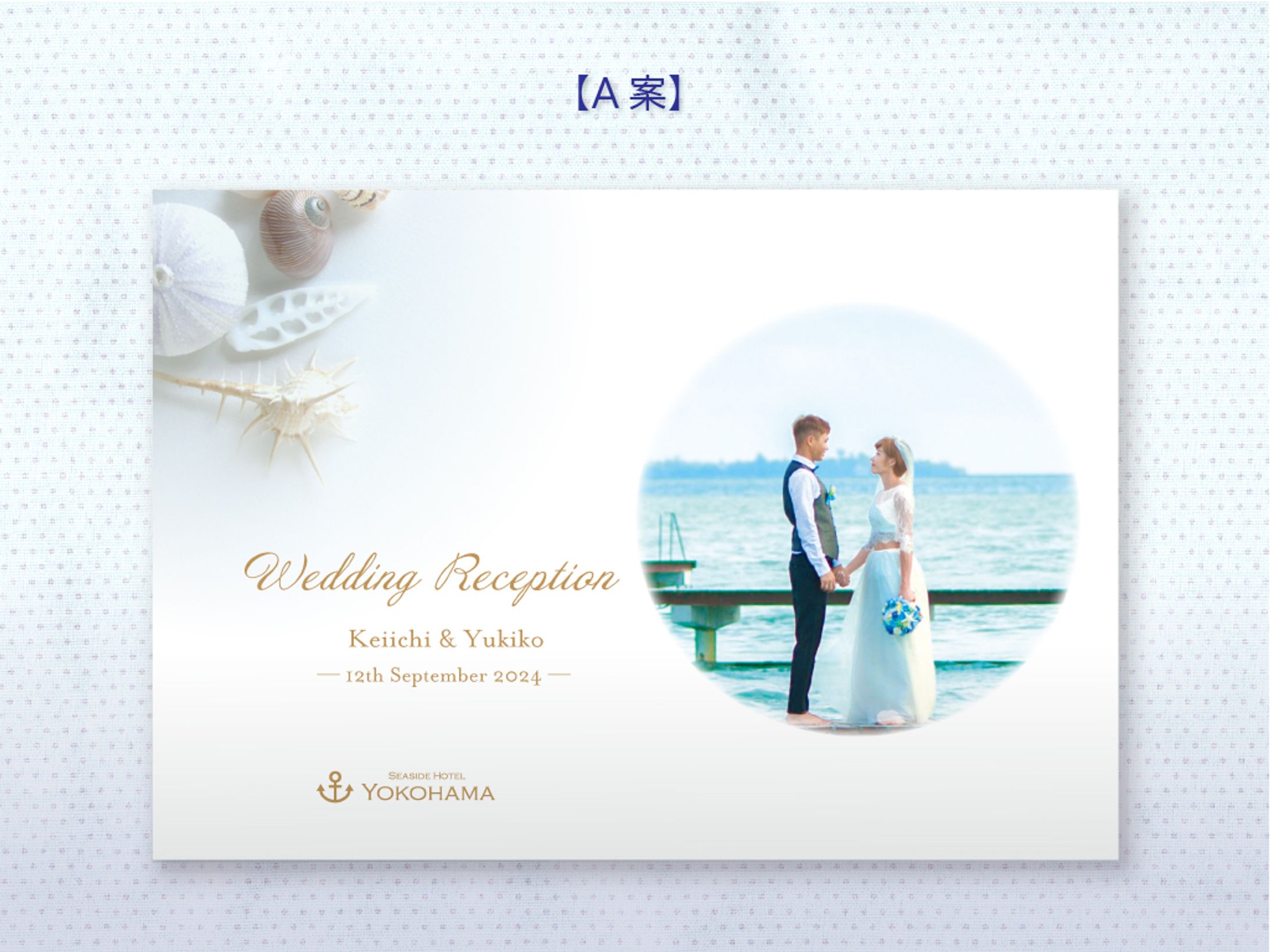 結婚式の招待状-1