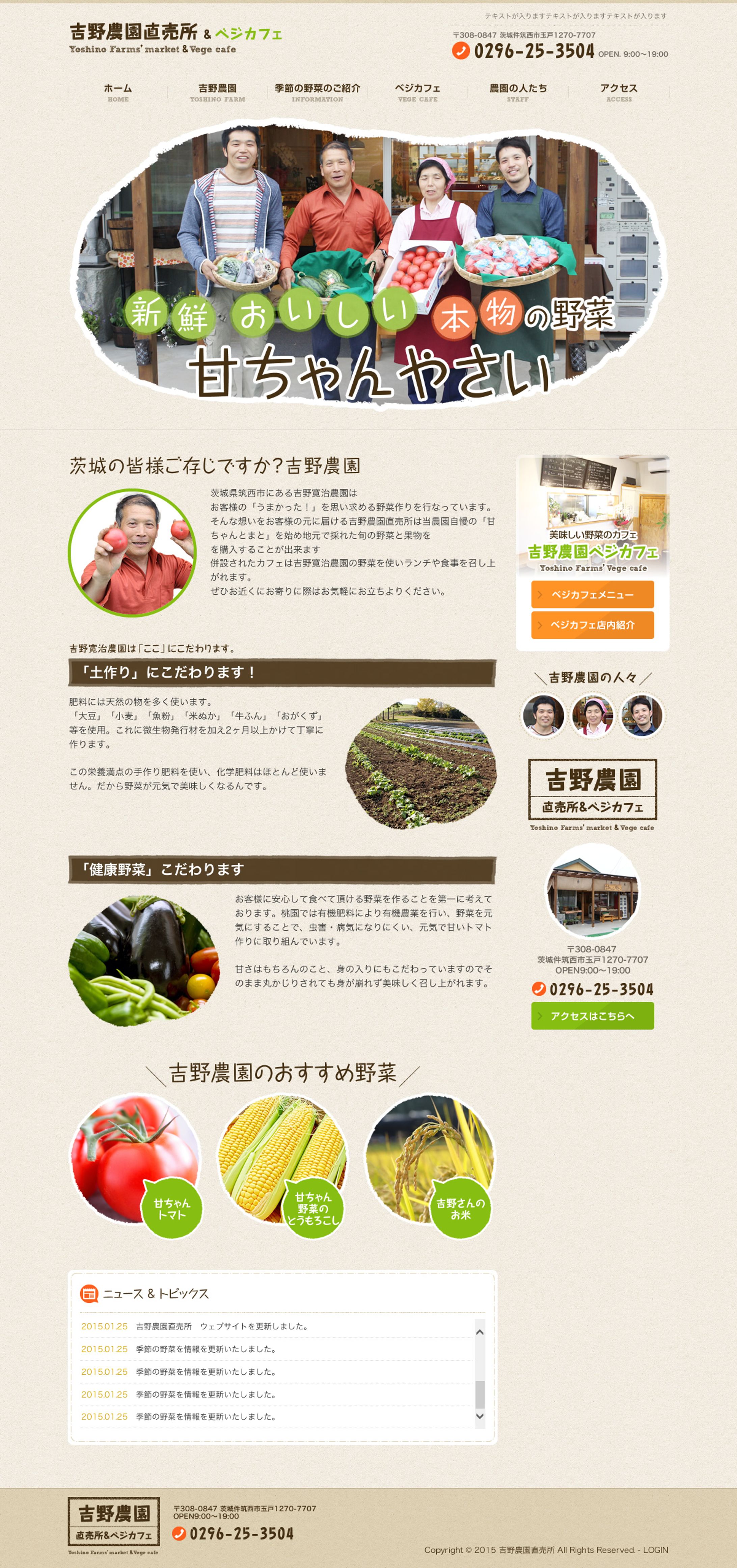 直売所・飲食店-1