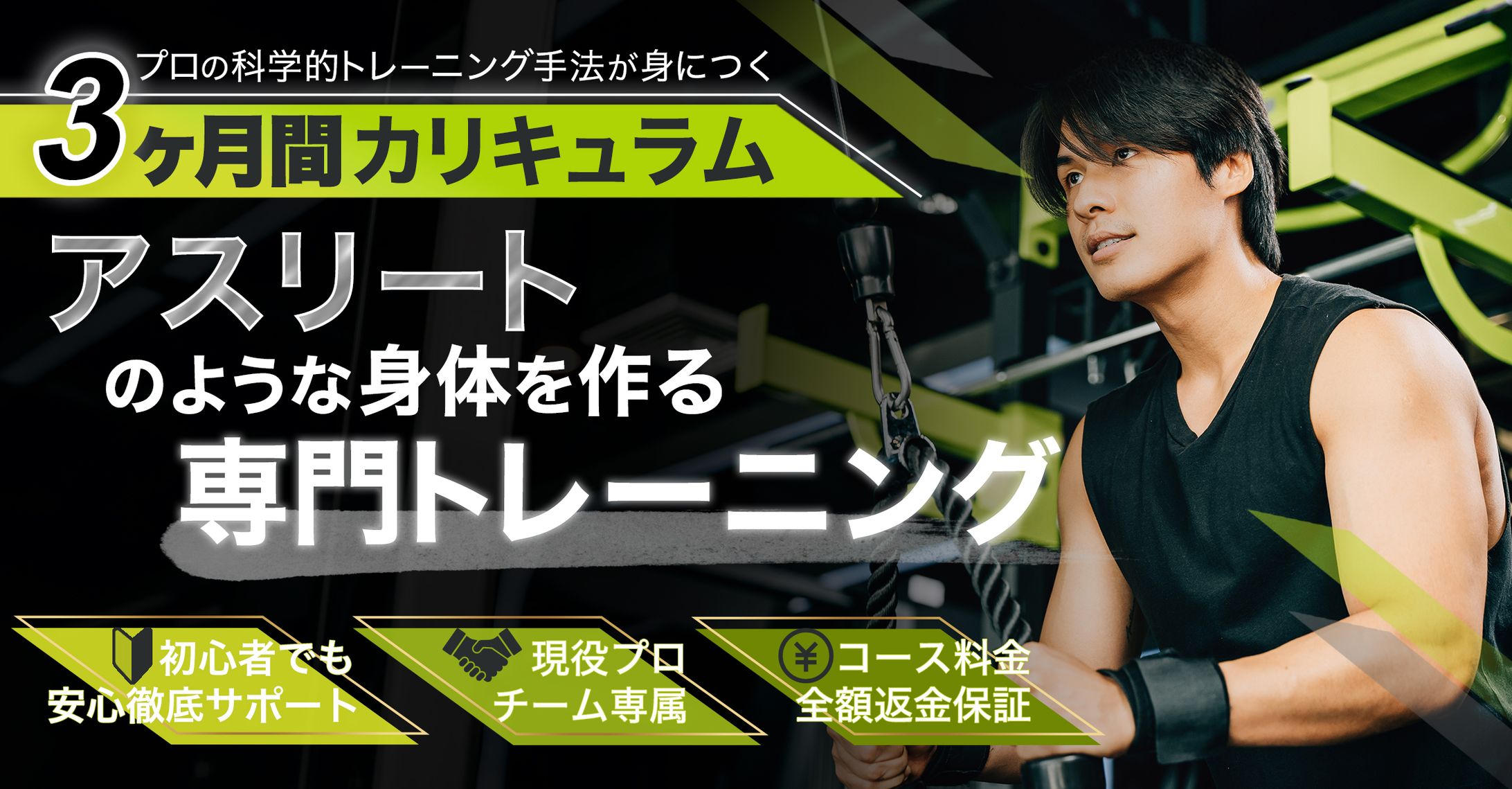 【バナー】実績：パーソナルトレーニングサイトTOP-1