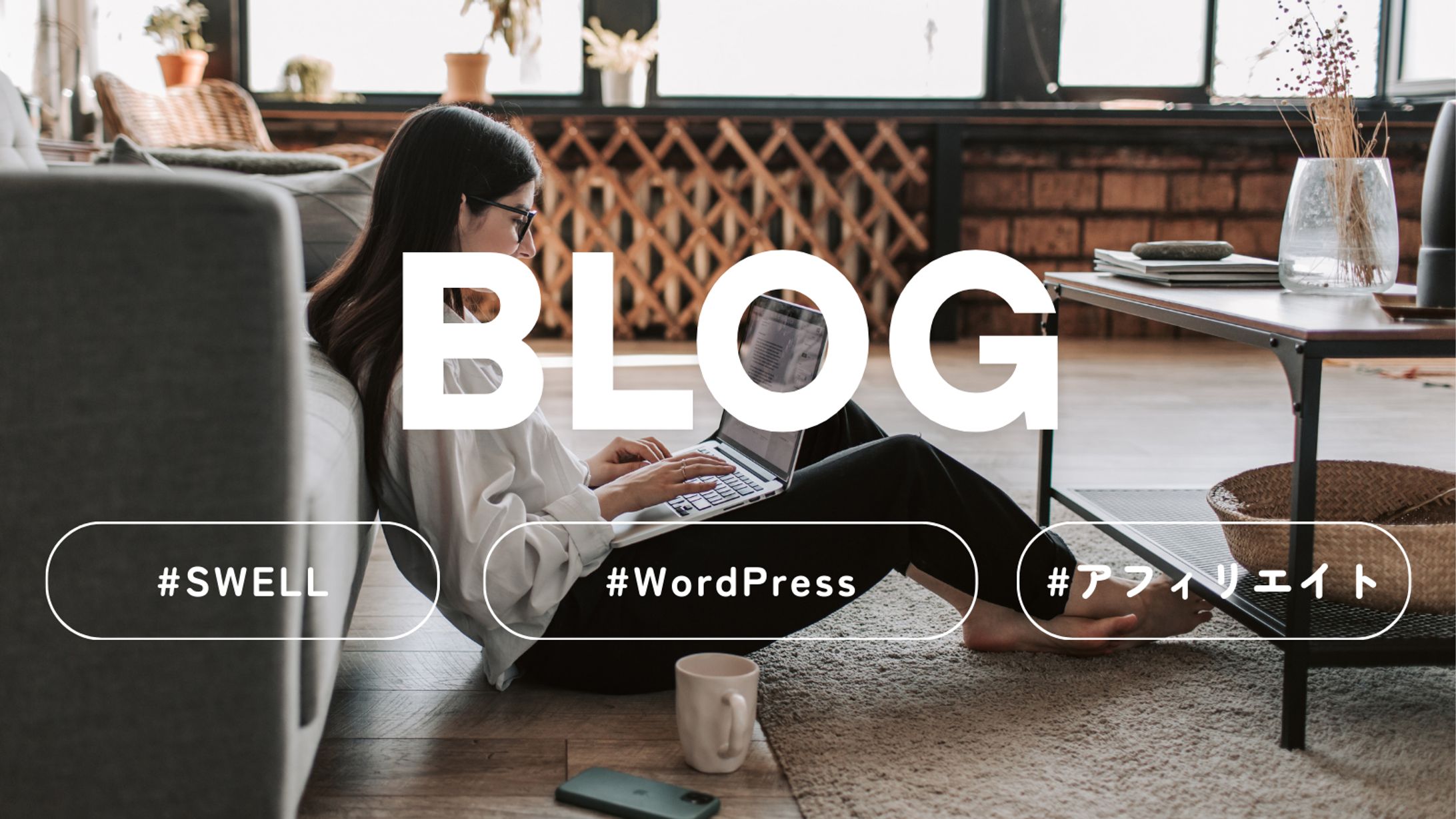 【ブログ】ピックアップバナー-1