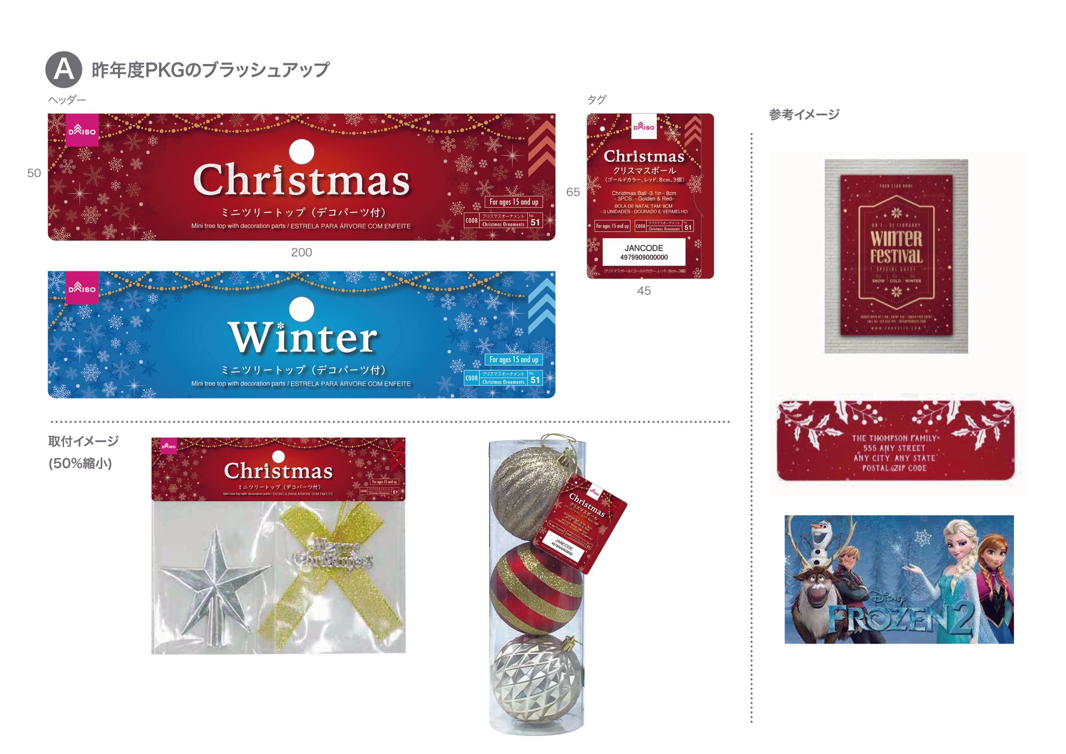 100円均一ブランドクリスマス企画-1