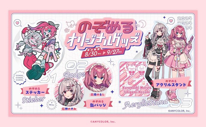 宣伝画像、オリジナル