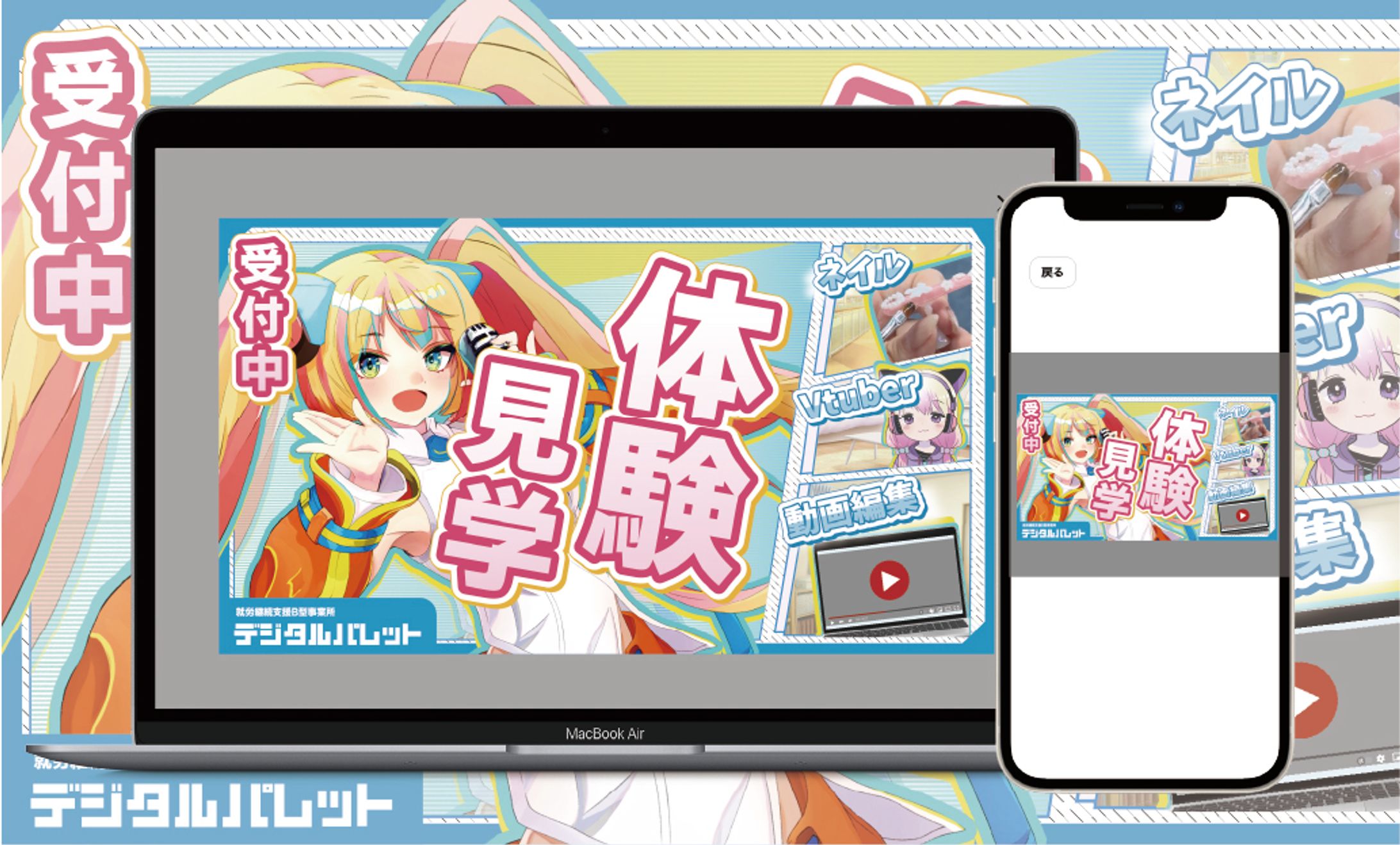 2025/10/12作成バナー-1