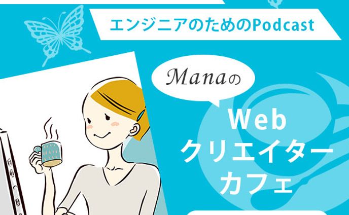 【バナー】Podcast（架空コンテンツ）