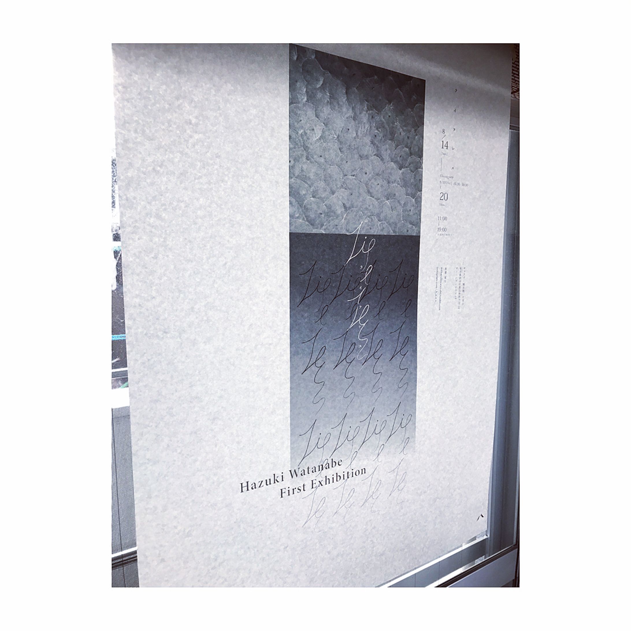 【works】

須佐 @ssmsm8 と一緒に作成した葉月 @_h_a_z_u_ の個展のポスターは、裏面にも印刷があり、透ける仕掛けをしてます。DMも同じく。神聖な感じ、お経のような羅列、気配を表現したくてあえて半紙のような、ペラペラな紙に印刷。

葉月のつくる"器"の美しさ、堪能ください。
渡邉葉月「Life Less」
懐美館ギャラリー代官山にて8/14-20-1