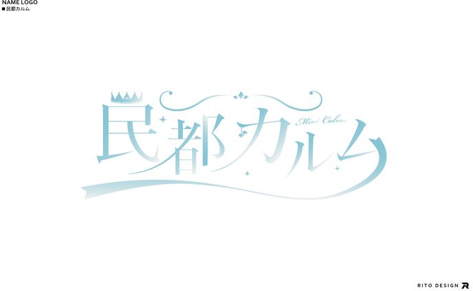 民都カルム新衣装　ネームロゴ