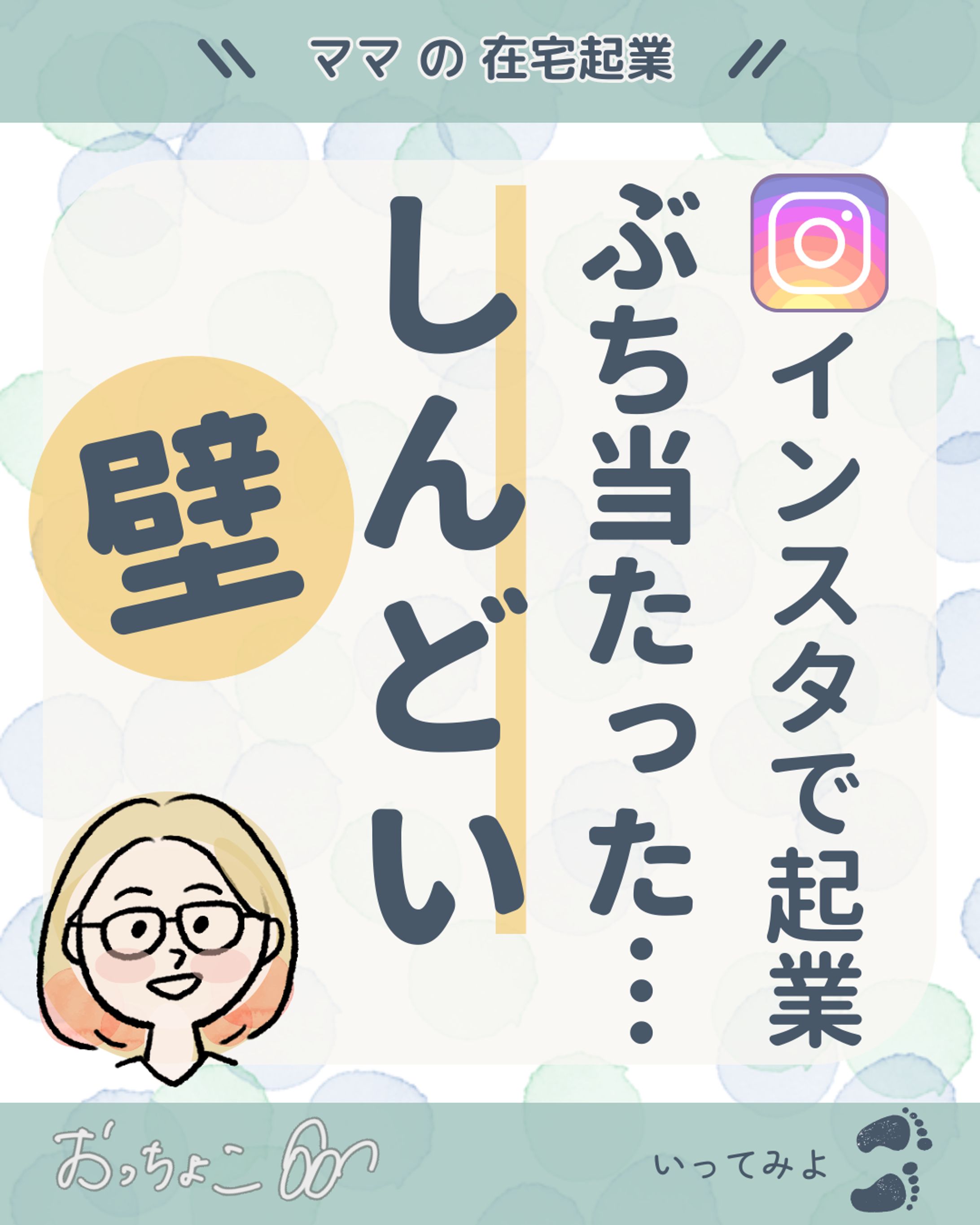 【Instagram】フィード投稿より-1