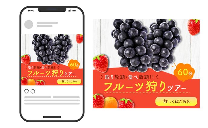 バナー：フルーツ狩りバナー