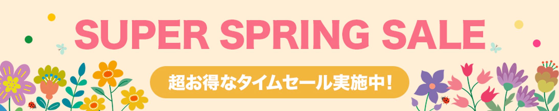 【1000×312px バナー】スプリングセール-1