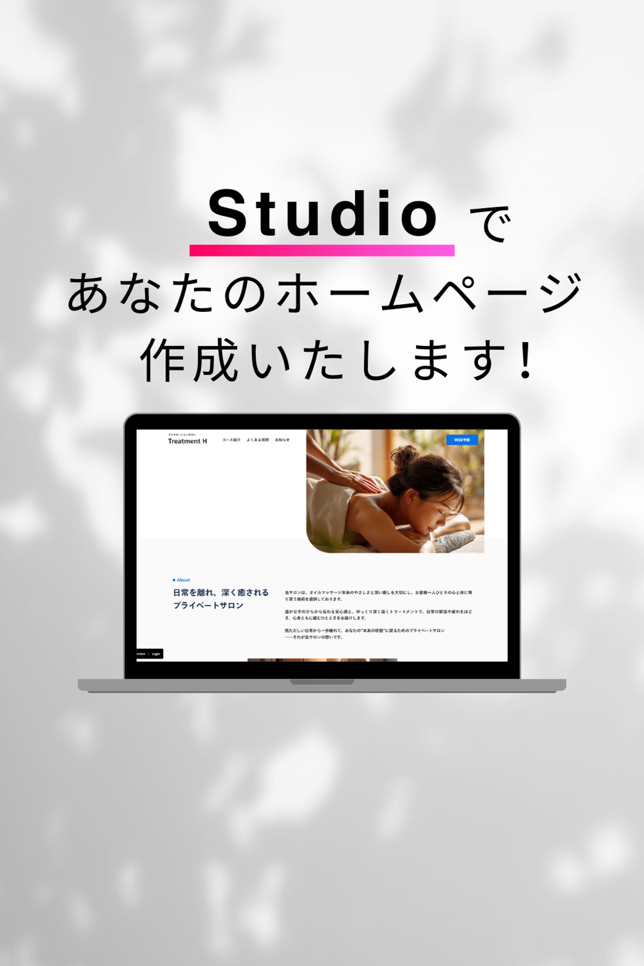 セラピスト　テンプレート12-1