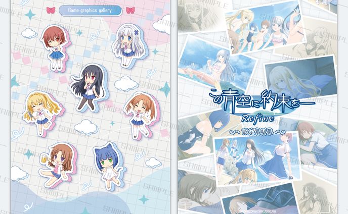 〚 資料ページデザイン 〛この青空に約束を