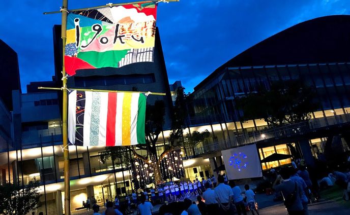 【イベント】ディレクター |  igoku fes 2018 前夜祭