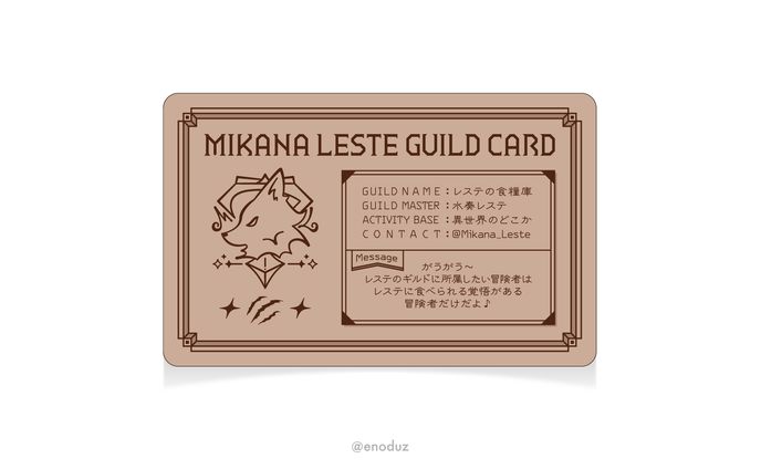 水奏レステ様 / メンバーズカード