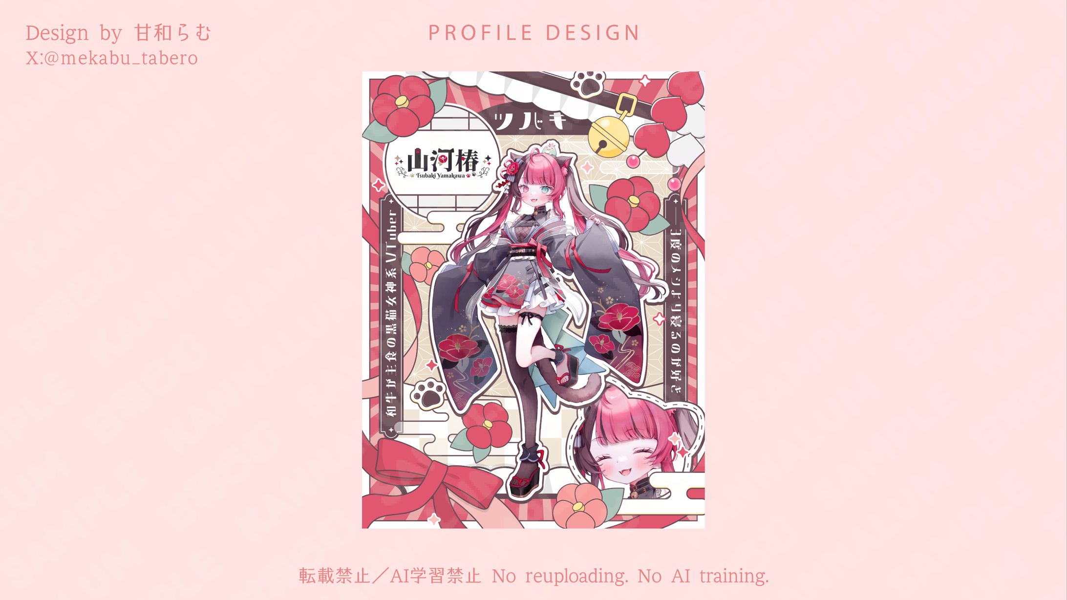 立ち絵宣伝画像／山河椿様-1