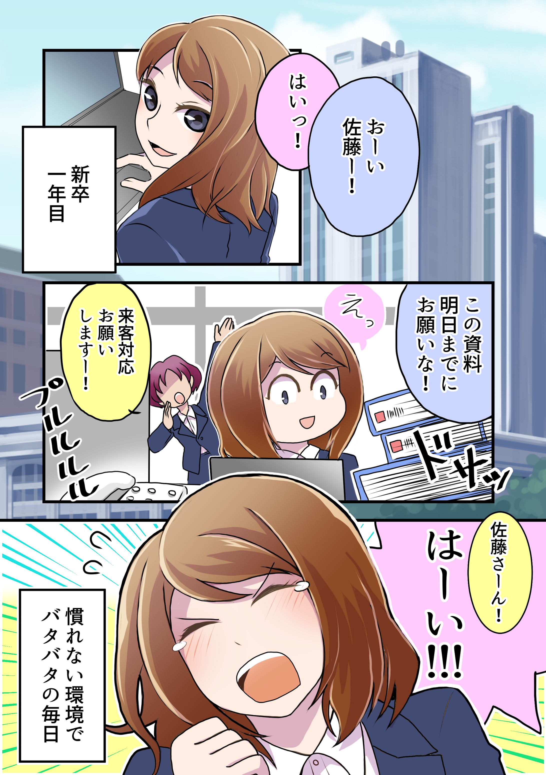 フルカラー漫画サンプル-1