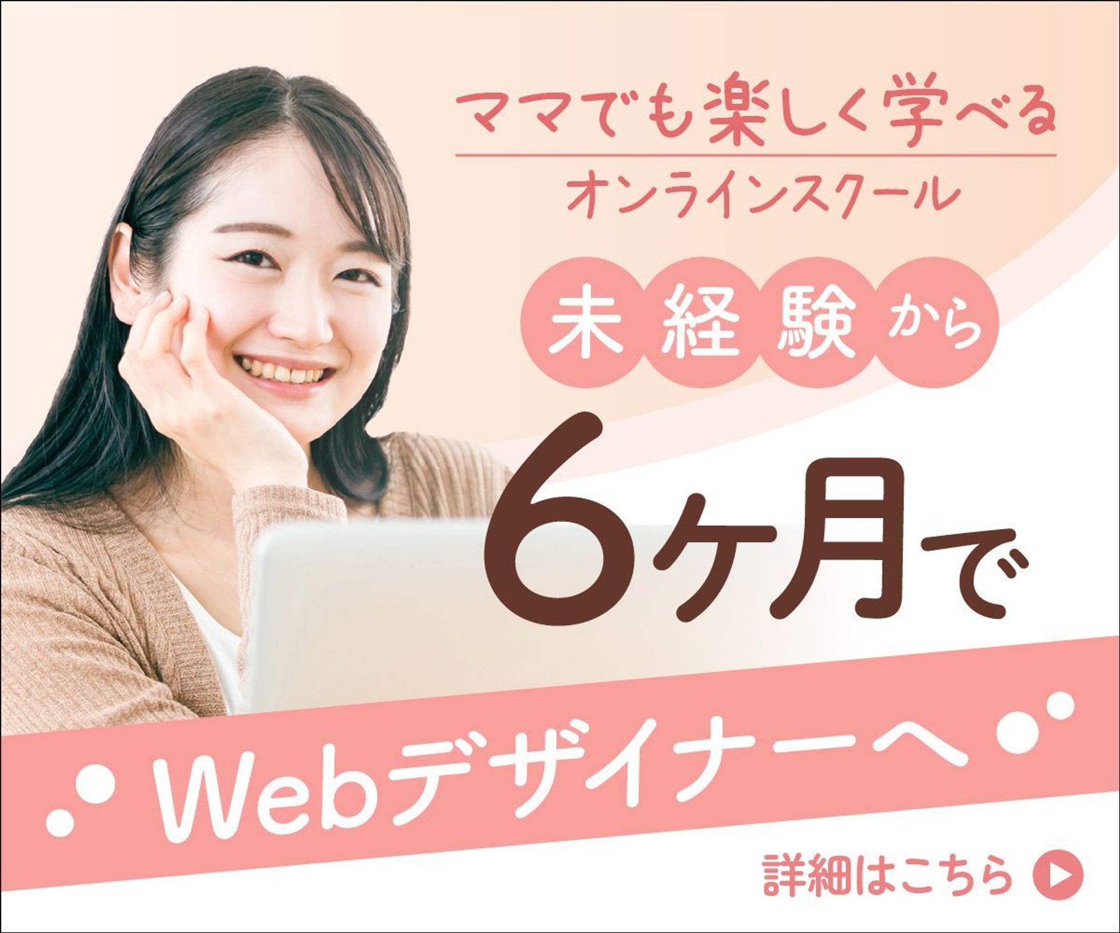 バナーwebスクール-1