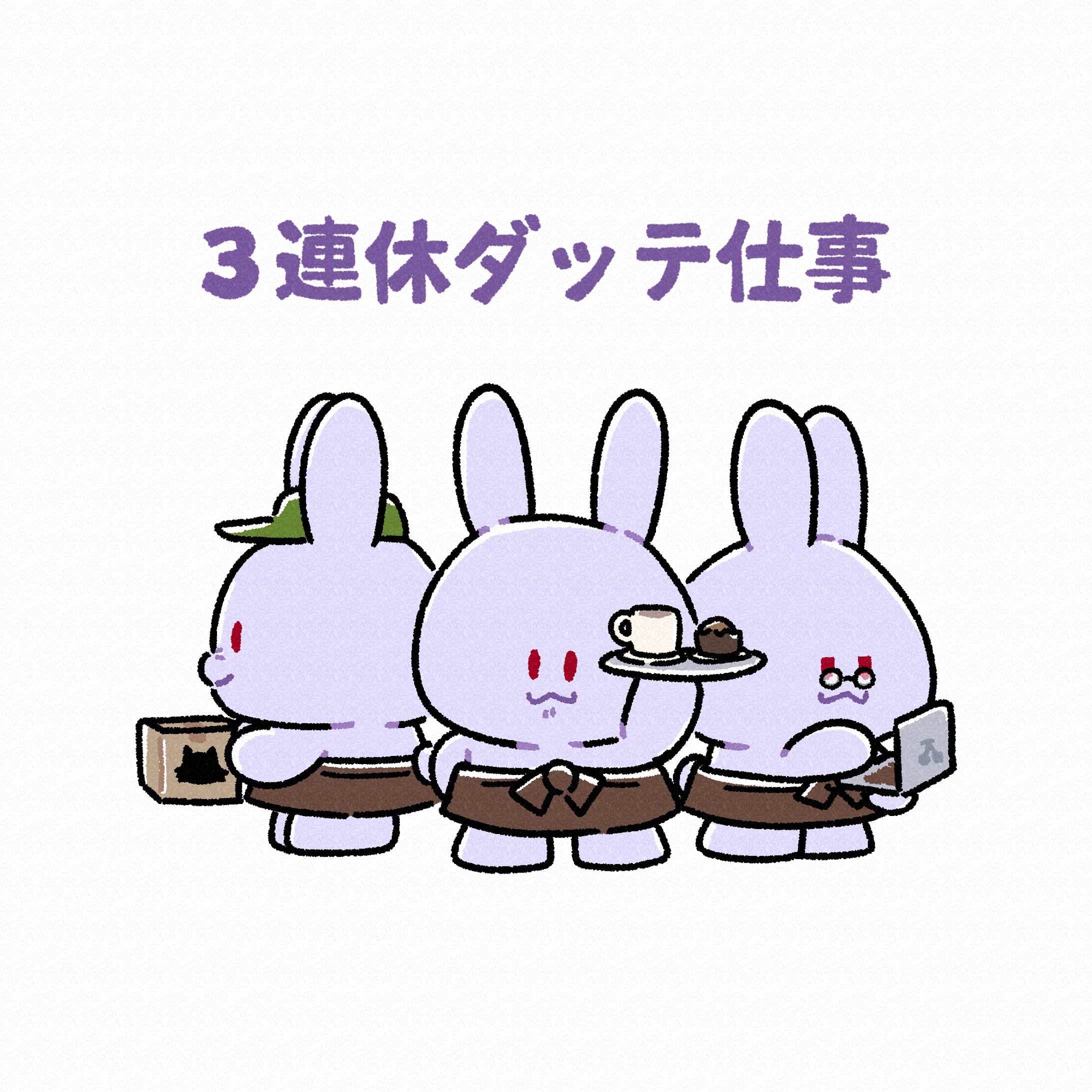 お仕事ウサギ-1